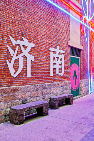 泉城济南，圣雅曲阜