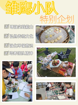 乐活营地奉贤店&amp;#183;“雏鹰小队”亲子探险之旅✨🌟探索自然奥秘，共筑亲子时光🌟