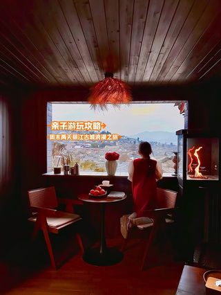 半山而居,开启周末浪漫亲子游