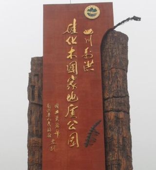 边游边学 射洪研学游路线