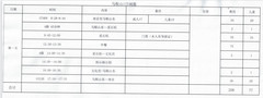 马鞍山游记图片] 带2娃南京周边-采石矶1日游