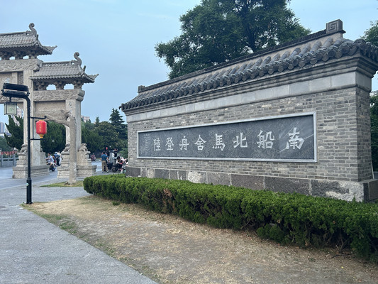上海-淮安端午节3日2晚自驾特斯拉