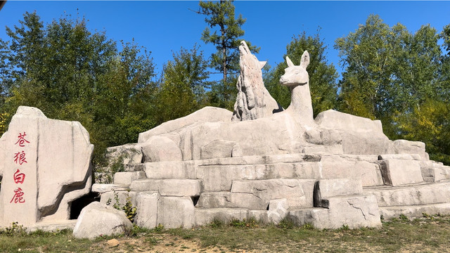 北疆秘境游记：苍狼白鹿岛