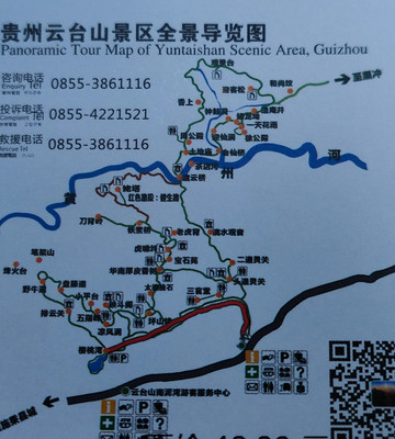 施秉卡斯特全程徒步旅游攻略