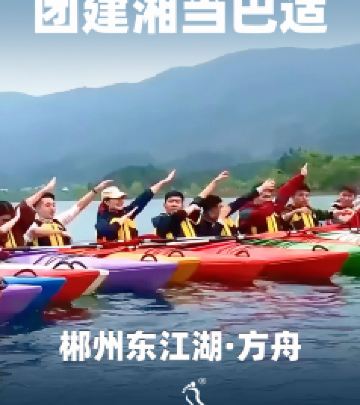 东江湖旅游区游记图文-湖南郴州东江湖农家院方舟生态农庄团建舞龙拍照打卡-民宿汇