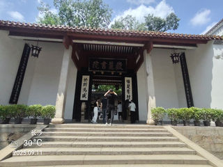 中国四大书院之一 岳麓书院