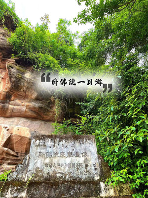 邂逅山野中的空谷妙像——安岳卧佛院