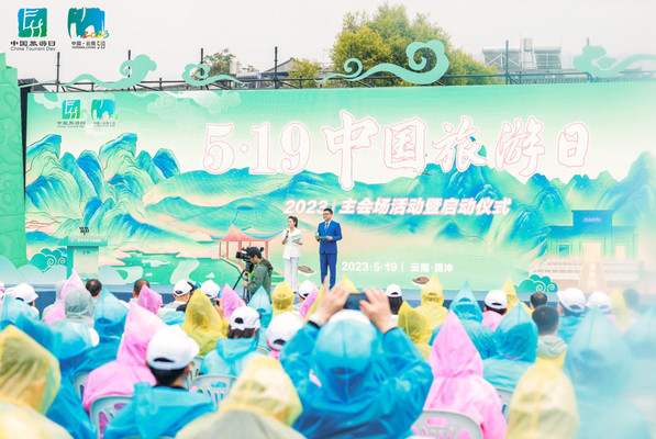 5·19遇见腾冲丨美翻!“中国旅游日”主会场→