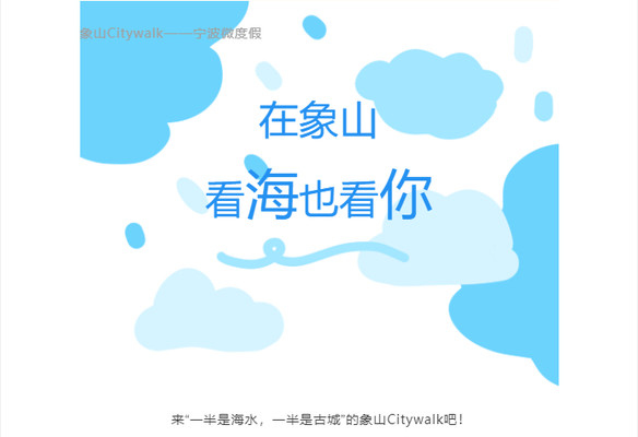 宁波微度假｜在象山，看山看海也看你