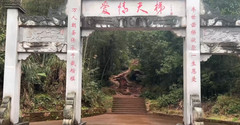 江津客运中心商圈游记图片] 小伙和大自己10岁寡妇私奔，隐居深山50年，徒手凿6000级爱情天梯