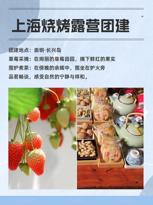 上海烧烤露营团建，一日畅游长兴岛 好玩不踩雷
