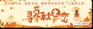 国内| 期待值拉满！霸占全国赏秋TOP榜的18个圣地，即将迎来第一波秋色！