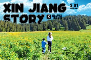 新疆故事 | 当一成不变的生活有了起伏，那我一定是去新疆了