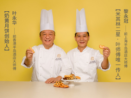 今年中秋节送礼首选古天乐同款,香港皇玥流心月饼!
