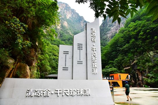 千尺珍珠瀑成北京新晋网红打卡地 风景这里独美