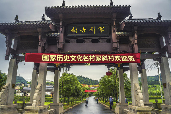 寻找隐匿的大禹余韵——绍兴冢斜古村