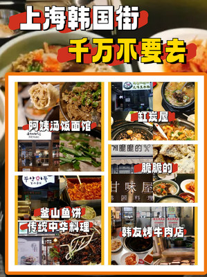 一眼心动💖~上海韩国街美食打卡!