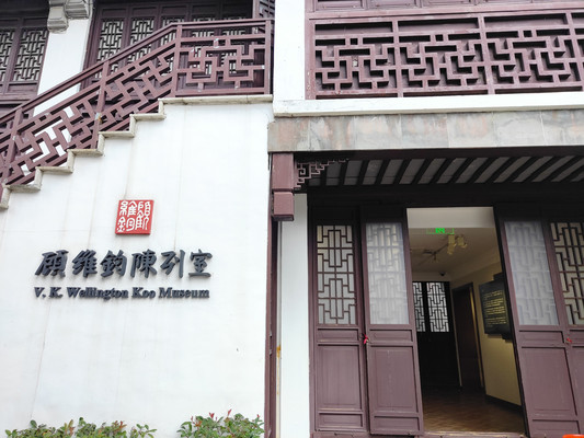 顾维钧，书写“弱国也有外交”的神话
