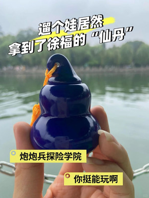 北海怎么能找到这东西?!