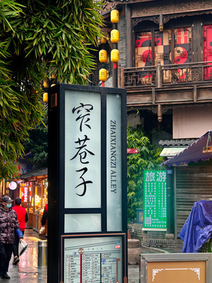 逛过小巷院弄,看过川剧变脸,晒过12℃的成都太阳,这趟宽窄巷子没白来!