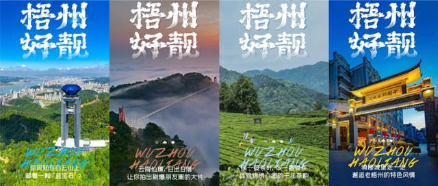 【两广人游梧州】六城联动,驾游苍梧丨三天自驾游