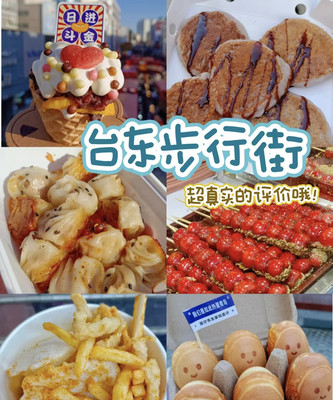 青岛恣儿街欢迎您