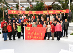 北戴河游记图片] 文旅信息：2024北大荒知青享老旅游推介会圆满落幕（图）