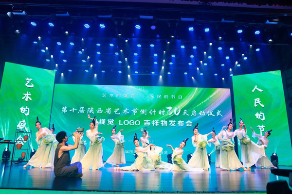 陕西省十艺节倒计时30天发布活动举行  第十届陕西省艺术节将于9月10日在铜川启幕