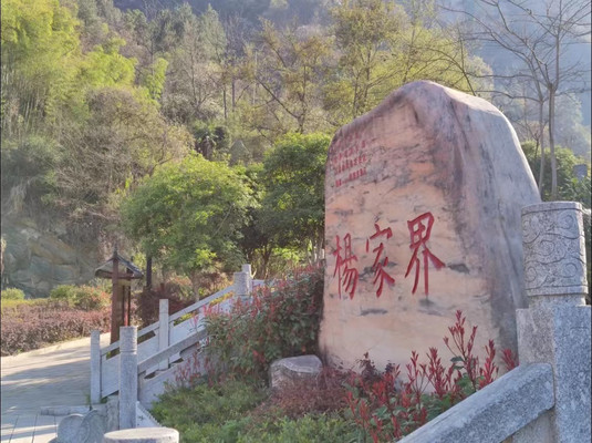 3-4月张家界旅游暖心攻略