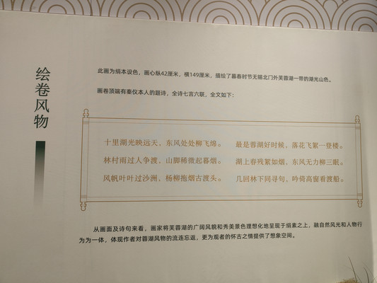 芙蓉春暖,湮灭在历史长河里的胜景
