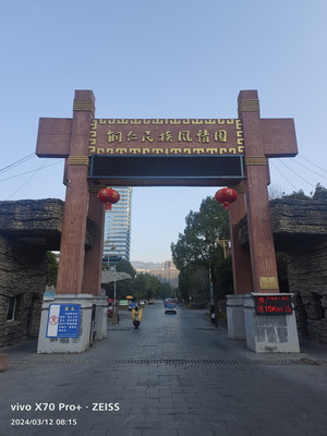 贵州游记之铜仁民族风情街