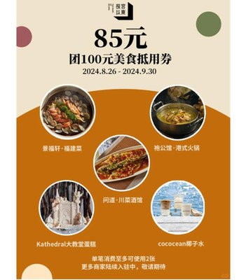 北京王府井旅游美食推荐：王府中环一店一味，解锁宝藏环球美食