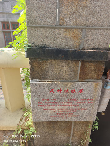 山东游记之青岛八大关