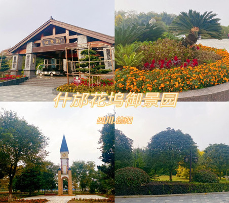 寻觅城市的秘密花园丨花坞御景园