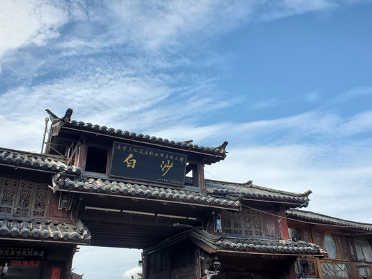 2023,去有风的地方(白沙古镇篇)