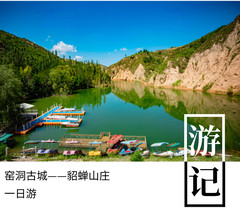 米脂游记图片] 《孙同学榆林漫游记》30 | 半城烟火半城山水，在大美米脂慢享生活！