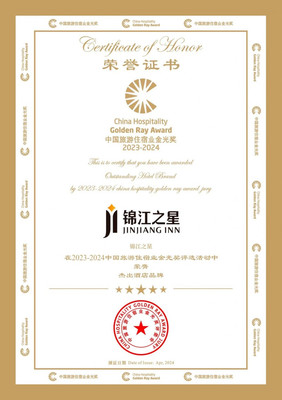国民酒店再创辉煌，锦江之星酒店荣获金光奖杰出酒店品牌奖
