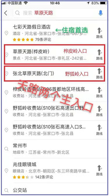 草原天路入口定位及自驾攻略