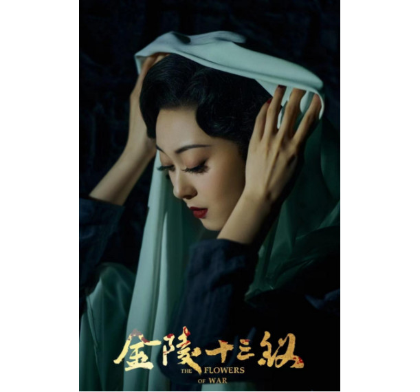 怀旧影苑_女烈情怀 蝶舞灿若朝霞血色铿锵傲骨——新编大型抗战舞剧《金陵十三钗》艺术走笔-江城游记攻略【携程攻略】