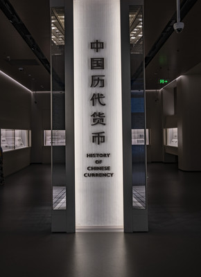 上海博物馆东馆中国历代货币馆（一）
