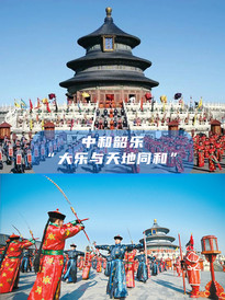 前门/天坛公园/崇文门游记图片] 📚古代雅乐郊庙乐——中和韶乐