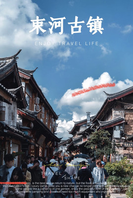 来丽江旅游一定要去的景点|束河古镇