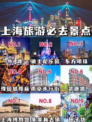上海旅游攻略|看一路繁花，感受魔都魅力！