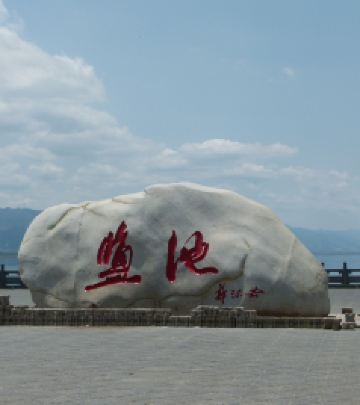 运城游记图文-山西运城关公故里盐湖自驾游