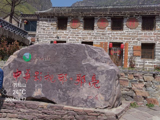 太行明珠 —— 万仙山 ( 三）