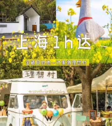 昆山淀山湖游记图文-家庭游必去❓上海自驾1h可达的宝藏目的地