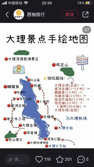 2023春季普者黑,罗平,大理三地慢游记(3)