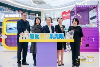 感受澳门·乐无限-南通路展来啦!南通往返澳门!