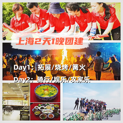 上海周边团建圣地!长兴岛桔园农庄2日游,拓展+烧烤+骑行一站式狂欢!
