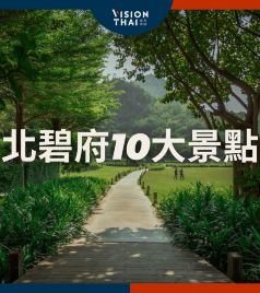 北碧府游记图文-2023北碧府景点：桂河大桥、北碧府动物园等10个人气景点推荐